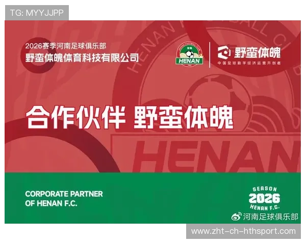 足球赛事数字化媒体营销趋势